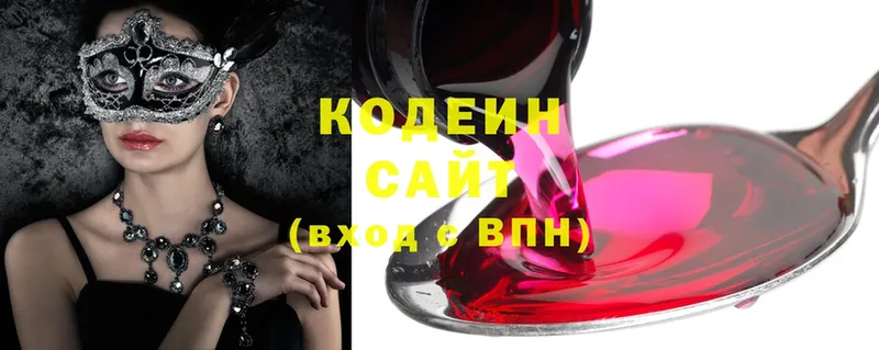 Кодеиновый сироп Lean Purple Drank  где можно купить   Высоковск 